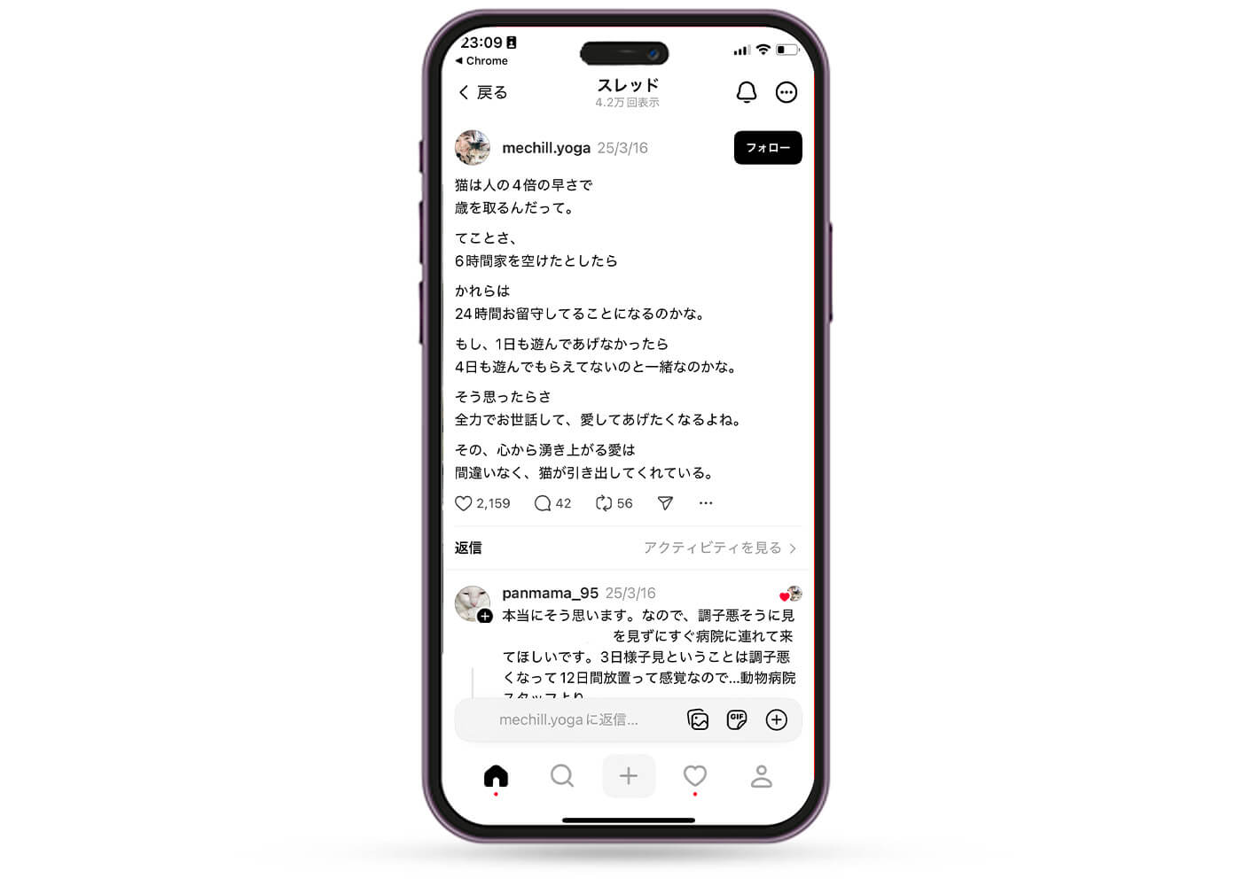 Threadsが沢山の方に共感されました